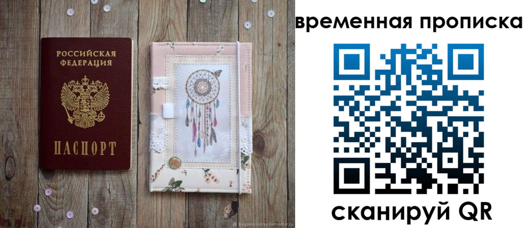 прописка гарантия в Кирсе