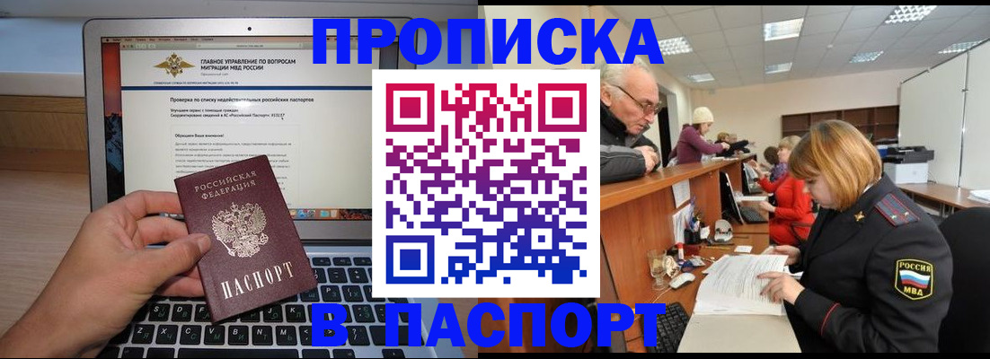 временная регистрация адрес в Кирсе