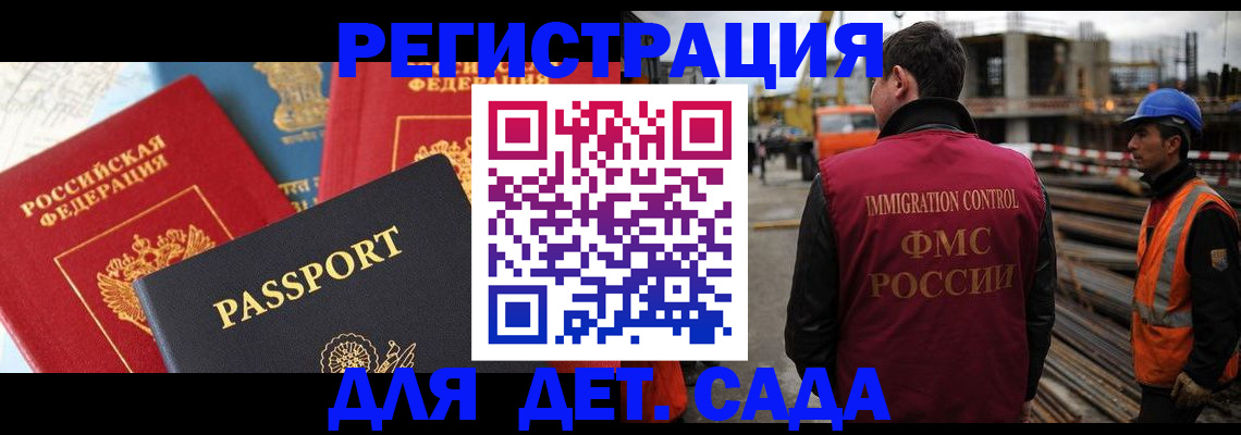 регистрация для школы в Кирсе