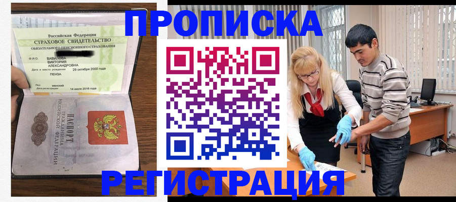 временная регистрация адрес в Кирсе