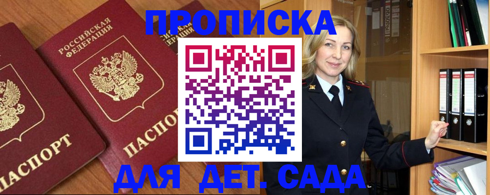 прописка от собственника в Кирсе