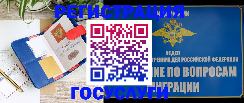 временная регистрация в Кирсе