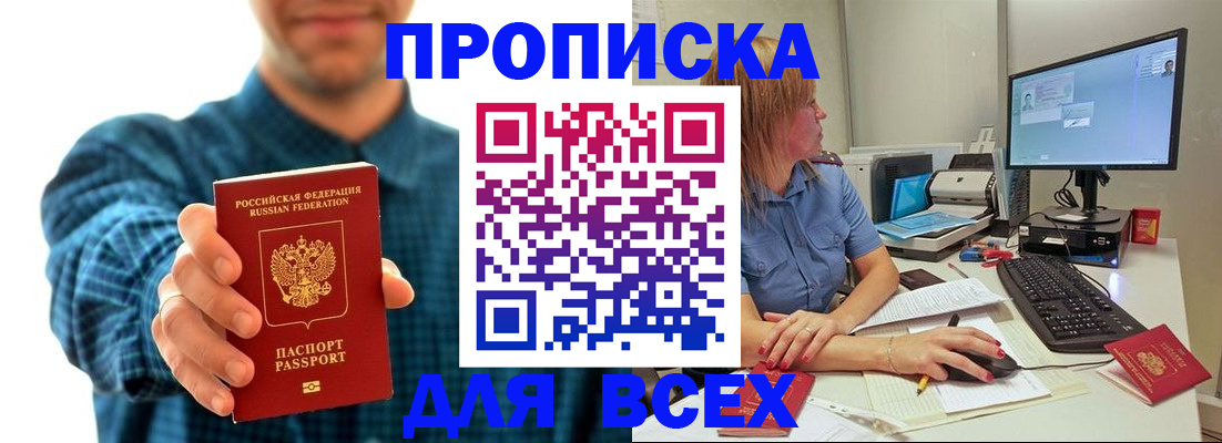 временная регистрация гарантия в Кирсе