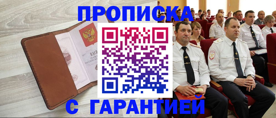 временная регистрация адрес в Кирсе