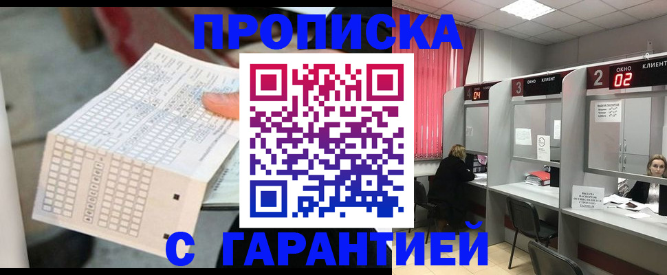 прописка иностранных граждан в Кирсе