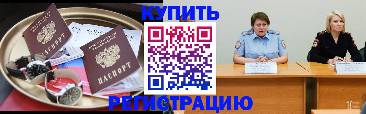 временная регистрация для всех в Кирсе